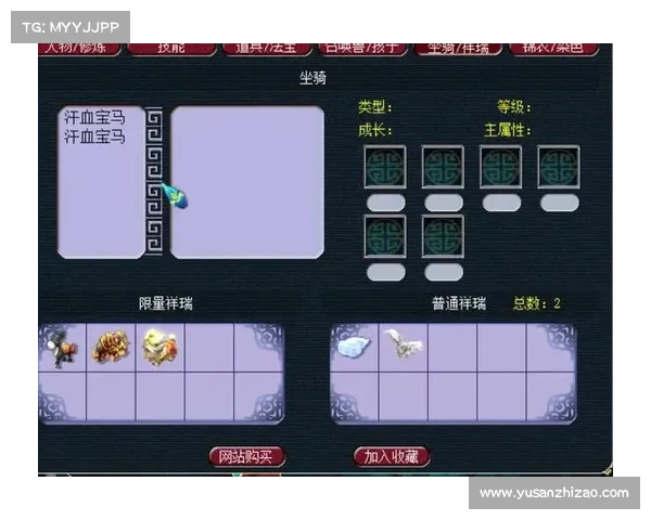浅谈梦幻西游汗血宝马的培养过程与传奇历程揭秘 浅谈梦幻西游汗血宝马的培养过程与传奇历程揭秘